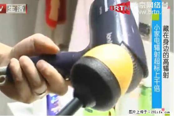 家里的辐射之王竟然是它！比微波炉还高2000倍 - 生活百科 - 昆明生活社区 - 昆明28生活网 km.28life.net