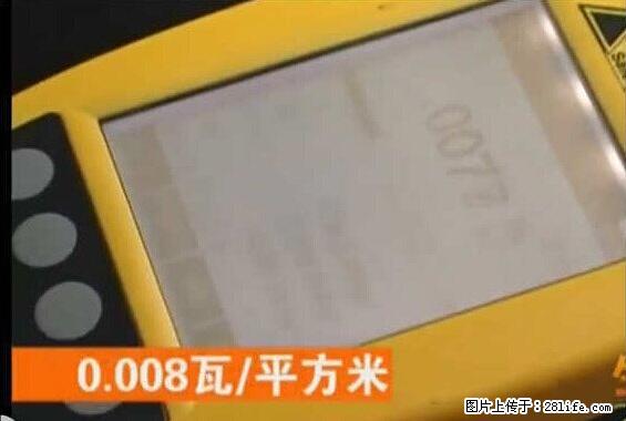 家里的辐射之王竟然是它！比微波炉还高2000倍 - 生活百科 - 昆明生活社区 - 昆明28生活网 km.28life.net