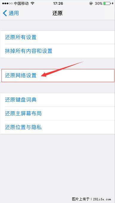 iPhone6S WIFI 不稳定的解决方法 - 生活百科 - 昆明生活社区 - 昆明28生活网 km.28life.net