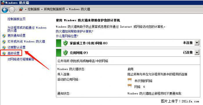 如何关闭局域网共享端口 - 生活百科 - 昆明生活社区 - 昆明28生活网 km.28life.net