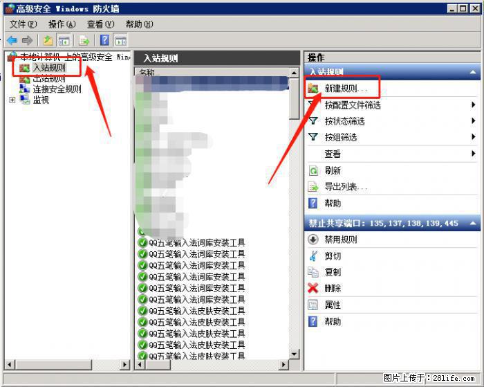 如何关闭局域网共享端口 - 生活百科 - 昆明生活社区 - 昆明28生活网 km.28life.net