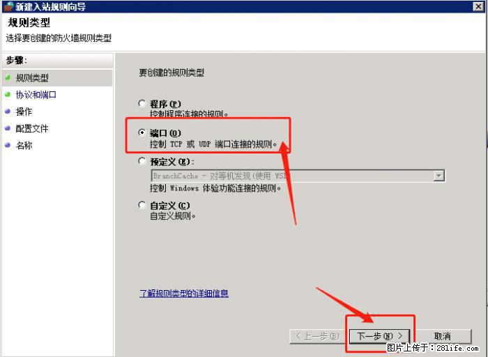 如何关闭局域网共享端口 - 生活百科 - 昆明生活社区 - 昆明28生活网 km.28life.net