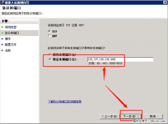 如何关闭局域网共享端口 - 生活百科 - 昆明生活社区 - 昆明28生活网 km.28life.net