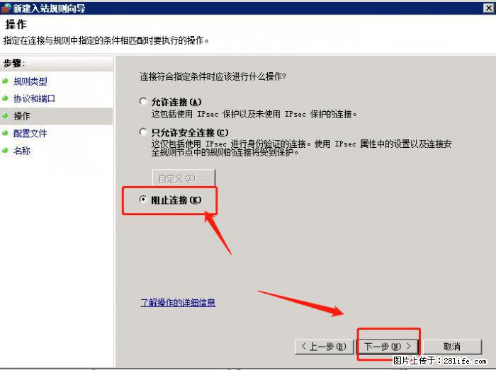 如何关闭局域网共享端口 - 生活百科 - 昆明生活社区 - 昆明28生活网 km.28life.net