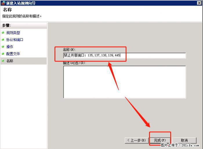 如何关闭局域网共享端口 - 生活百科 - 昆明生活社区 - 昆明28生活网 km.28life.net