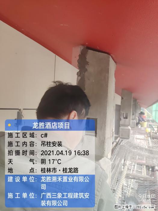 广西三象建筑安装工程有限公司：广西桂林市龙胜酒店项目 - 建材 - 居家生活 - 昆明分类信息 - 昆明28生活网 km.28life.net