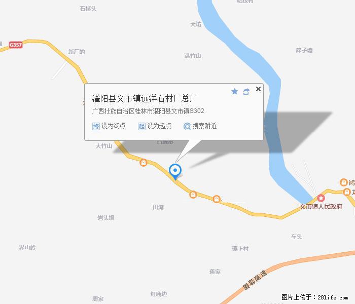 灌阳县文市镇远洋石材总厂 shicai158.julong5.com - 网站推广 - 广告专区 - 昆明分类信息 - 昆明28生活网 km.28life.net
