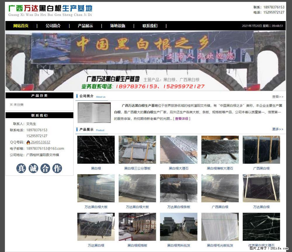 广西万达黑白根生产基地 www.shicai68.com - 网站推广 - 广告专区 - 昆明分类信息 - 昆明28生活网 km.28life.net