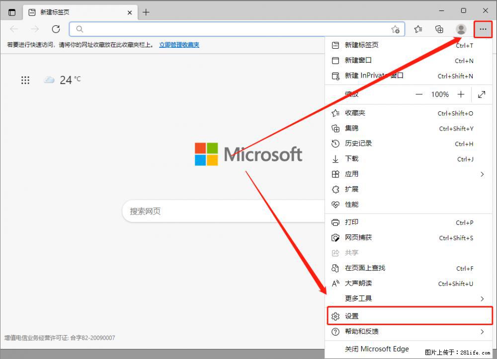 如何让win7以上的Microsoft Edge浏览器通过旧的IE访问指定网站？ - 生活百科 - 昆明生活社区 - 昆明28生活网 km.28life.net