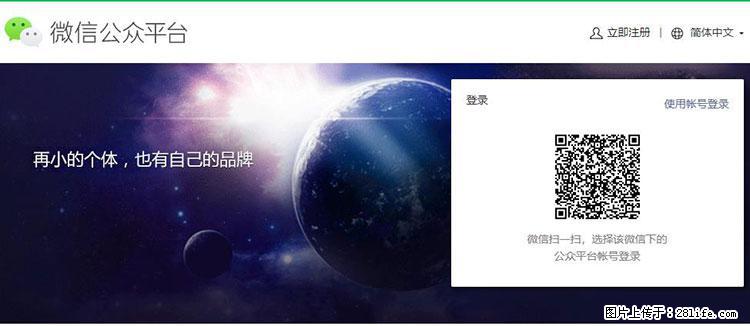 如何简单的让你开发的移动端网站在微信小程序里显示？ - 生活百科 - 昆明生活社区 - 昆明28生活网 km.28life.net