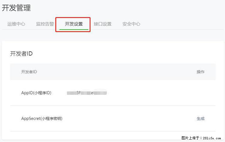 如何简单的让你开发的移动端网站在微信小程序里显示？ - 生活百科 - 昆明生活社区 - 昆明28生活网 km.28life.net