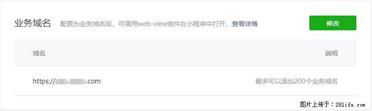 如何简单的让你开发的移动端网站在微信小程序里显示？ - 生活百科 - 昆明生活社区 - 昆明28生活网 km.28life.net