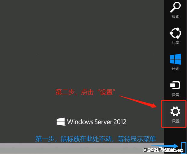 如何修改 Windows 2012 R2 远程桌面控制密码？ - 生活百科 - 昆明生活社区 - 昆明28生活网 km.28life.net