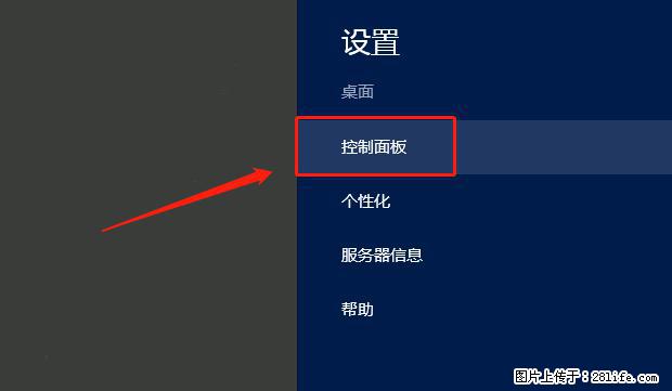 如何修改 Windows 2012 R2 远程桌面控制密码？ - 生活百科 - 昆明生活社区 - 昆明28生活网 km.28life.net