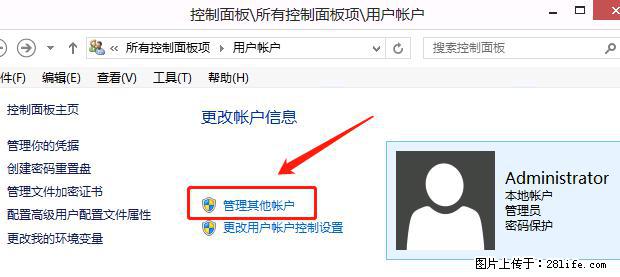 如何修改 Windows 2012 R2 远程桌面控制密码？ - 生活百科 - 昆明生活社区 - 昆明28生活网 km.28life.net