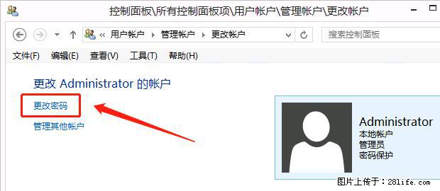 如何修改 Windows 2012 R2 远程桌面控制密码？ - 生活百科 - 昆明生活社区 - 昆明28生活网 km.28life.net