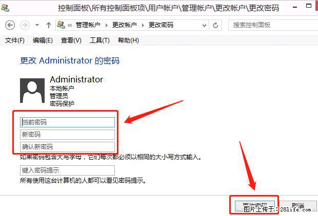 如何修改 Windows 2012 R2 远程桌面控制密码？ - 生活百科 - 昆明生活社区 - 昆明28生活网 km.28life.net