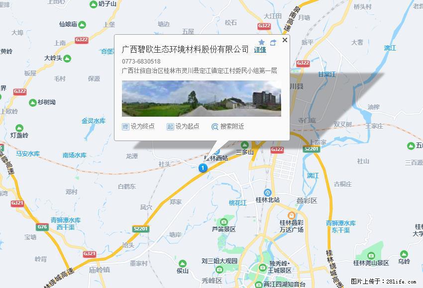 广西碧欧生态环境材料股份有限公司 bioeem.julong5.com - 新手上路 - 昆明生活社区 - 昆明28生活网 km.28life.net