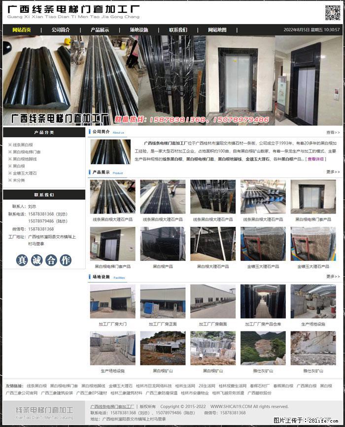 广西线条电梯门套加工厂 www.shicai19.com - 网站推广 - 广告专区 - 昆明分类信息 - 昆明28生活网 km.28life.net