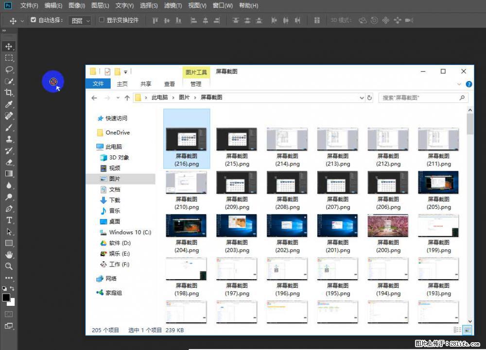 Photoshop不能直接拖拽打开图片的解决办法 - 生活百科 - 昆明生活社区 - 昆明28生活网 km.28life.net