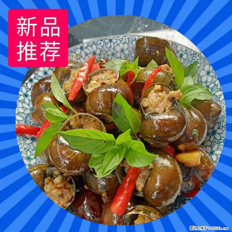 （舌尖上的乡村）灌阳：让人口齿留香的田螺酿 - 2023年07月31日 桂林日报第6版刊发 - 餐饮美食 - 饮食特产 - 昆明分类信息 - 昆明28生活网 km.28life.net