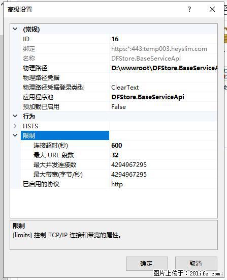IIS7上传大文件报错：未显示页面，因为请求实体过大，HPPT状态码为413错误。 - 生活百科 - 昆明生活社区 - 昆明28生活网 km.28life.net