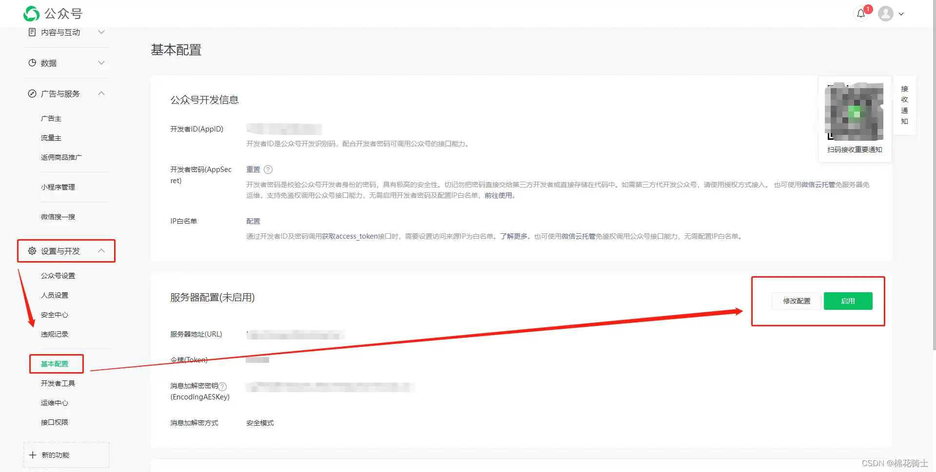 微信公众号自定义菜单如何与服务器配置同时启用 - 生活百科 - 昆明生活社区 - 昆明28生活网 km.28life.net