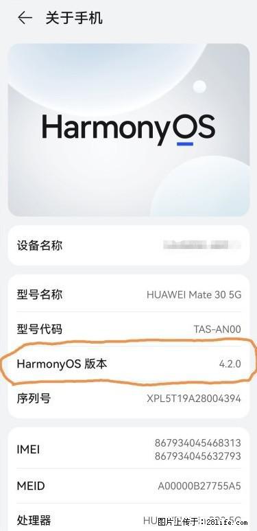华为手机Mate30 如何开启开发者选项？ - 生活百科 - 昆明生活社区 - 昆明28生活网 km.28life.net