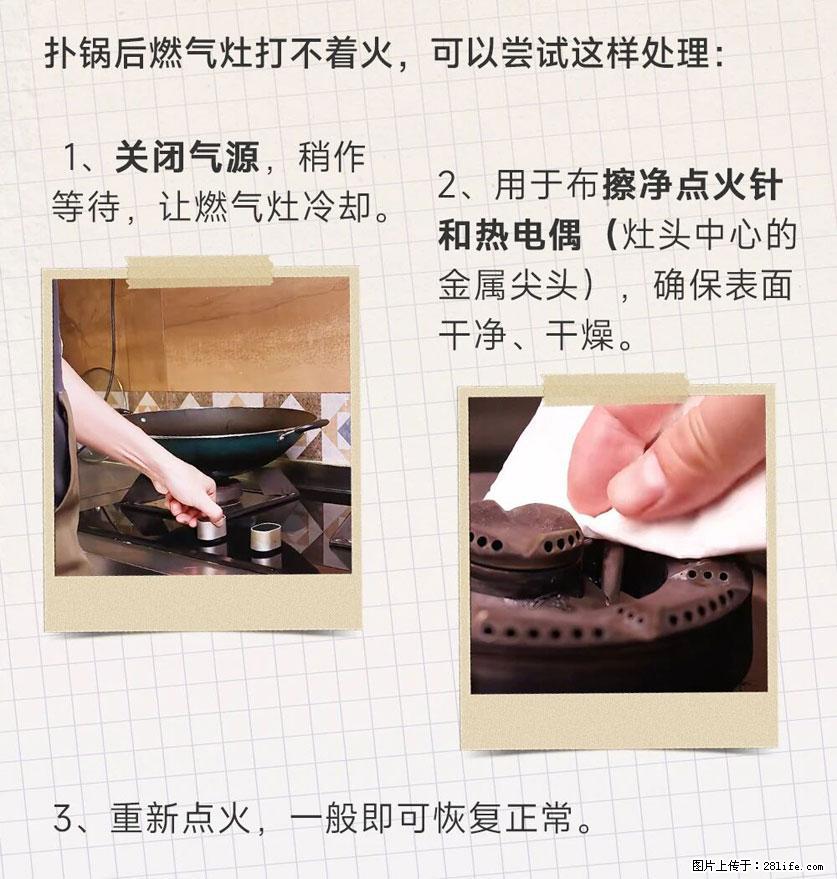 煲汤煮面时，溢锅了，清理干净后，燃气灶却一直点不着火怎么办？ - 家居生活 - 昆明生活社区 - 昆明28生活网 km.28life.net