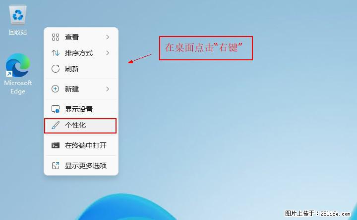 Windows server 2025 如何显示桌面图标？ - 生活百科 - 昆明生活社区 - 昆明28生活网 km.28life.net