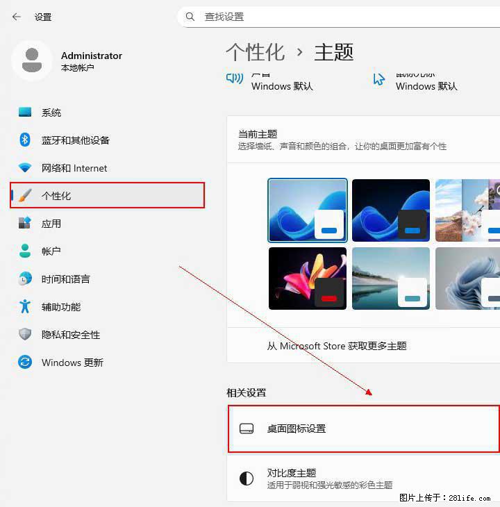 Windows server 2025 如何显示桌面图标？ - 生活百科 - 昆明生活社区 - 昆明28生活网 km.28life.net