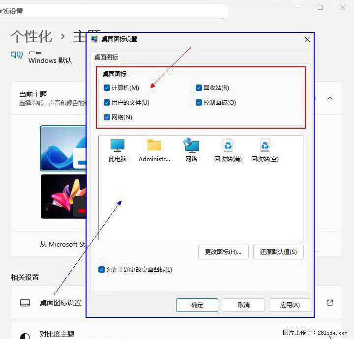Windows server 2025 如何显示桌面图标？ - 生活百科 - 昆明生活社区 - 昆明28生活网 km.28life.net