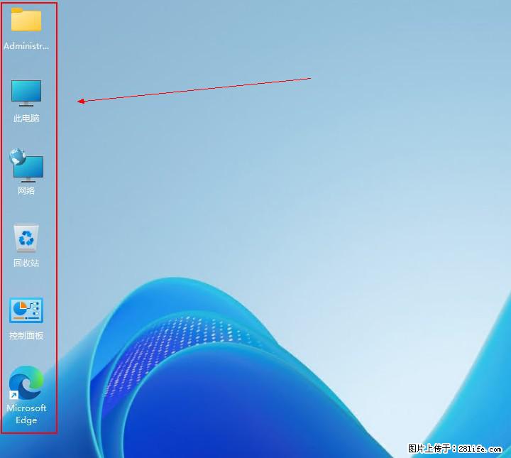 Windows server 2025 如何显示桌面图标？ - 生活百科 - 昆明生活社区 - 昆明28生活网 km.28life.net