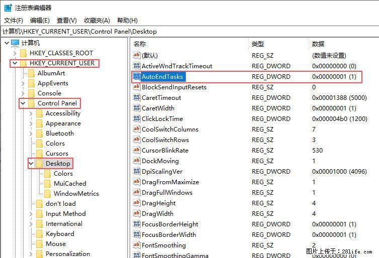 电脑windows10如何设置关机时自动结束任务快速关机 - 生活百科 - 昆明生活社区 - 昆明28生活网 km.28life.net