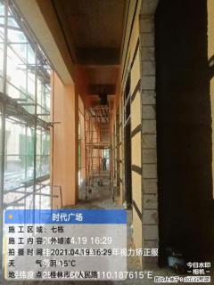 广西三象建筑安装工程有限公司：广西桂林市时代广场项目 - 昆明28生活网 km.28life.net