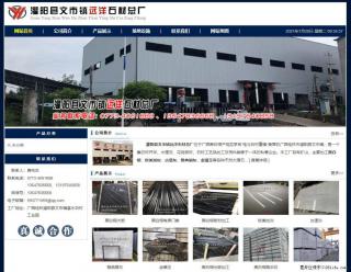 灌阳县文市镇远洋石材总厂 shicai158.julong5.com - 昆明28生活网 km.28life.net