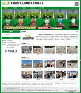广西碧欧生态环境材料股份有限公司 bioeem.julong5.com - 昆明28生活网 km.28life.net