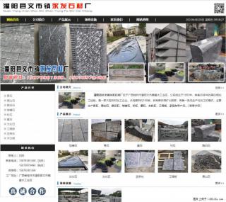 墓石 - 灌阳县文市镇永发石材厂 www.shicai89.com - 昆明28生活网 km.28life.net