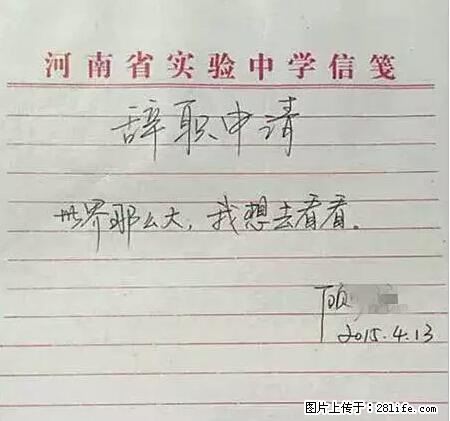 辞掉工作周游世界？现在他们在洗厕所…… - 游山玩水 - 昆明生活社区 - 昆明28生活网 km.28life.net