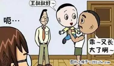 笑癫了！一女的怀孕三年未生，他终于忍不住了... - 娱乐八卦 - 昆明生活社区 - 昆明28生活网 km.28life.net