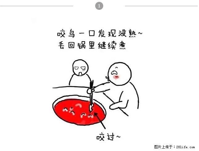 千万不要和这9种哈卵一起吃火锅！ - 美食天地 - 昆明生活社区 - 昆明28生活网 km.28life.net
