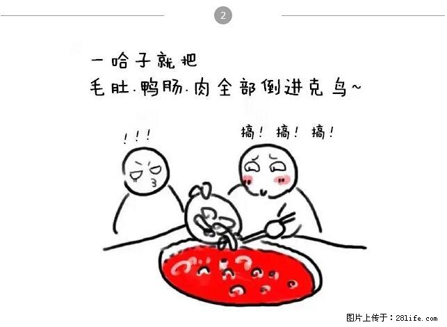 千万不要和这9种哈卵一起吃火锅！ - 美食天地 - 昆明生活社区 - 昆明28生活网 km.28life.net