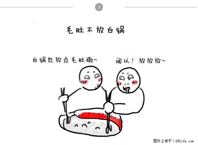 千万不要和这9种哈卵一起吃火锅！ - 美食天地 - 昆明生活社区 - 昆明28生活网 km.28life.net