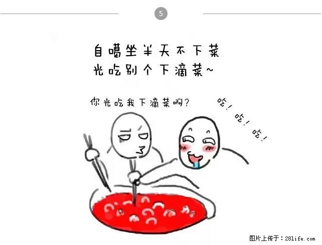 千万不要和这9种哈卵一起吃火锅！ - 美食天地 - 昆明生活社区 - 昆明28生活网 km.28life.net