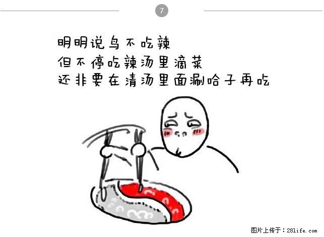 千万不要和这9种哈卵一起吃火锅！ - 美食天地 - 昆明生活社区 - 昆明28生活网 km.28life.net