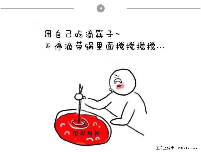 千万不要和这9种哈卵一起吃火锅！ - 美食天地 - 昆明生活社区 - 昆明28生活网 km.28life.net