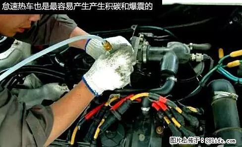 你知道怎么热车和取暖吗？ - 车友部落 - 昆明生活社区 - 昆明28生活网 km.28life.net