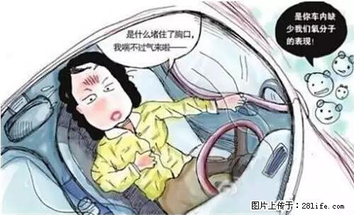 你知道怎么热车和取暖吗？ - 车友部落 - 昆明生活社区 - 昆明28生活网 km.28life.net