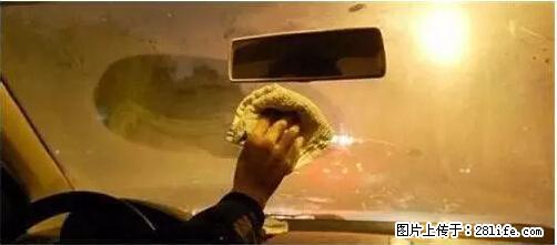 你知道怎么热车和取暖吗？ - 车友部落 - 昆明生活社区 - 昆明28生活网 km.28life.net