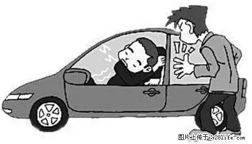 你知道怎么热车和取暖吗？ - 车友部落 - 昆明生活社区 - 昆明28生活网 km.28life.net